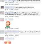 วิจารณ์สนั่น! เพจดังแฉ ตำรวจ ปาร์ตี้เมามันส์-ถอดเสื้อเต้น รบกวนชาวบ้าน