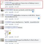 วิจารณ์สนั่น! เพจดังแฉ ตำรวจ ปาร์ตี้เมามันส์-ถอดเสื้อเต้น รบกวนชาวบ้าน
