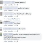 วิจารณ์สนั่น! เพจดังแฉ ตำรวจ ปาร์ตี้เมามันส์-ถอดเสื้อเต้น รบกวนชาวบ้าน