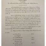 ด่วน! บิ๊กตู่ ตั้ง วิษณุ นำทีม 8 อรหันต์ ติดตามขบวนการยื่นฟื้นฟูการบินไทย