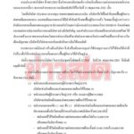 ด่วน! ดีดีบินไทย ร่อนจม.แจ้งพนักงานขยายเวลาลดเงินเดือนต่อ 3เดือน