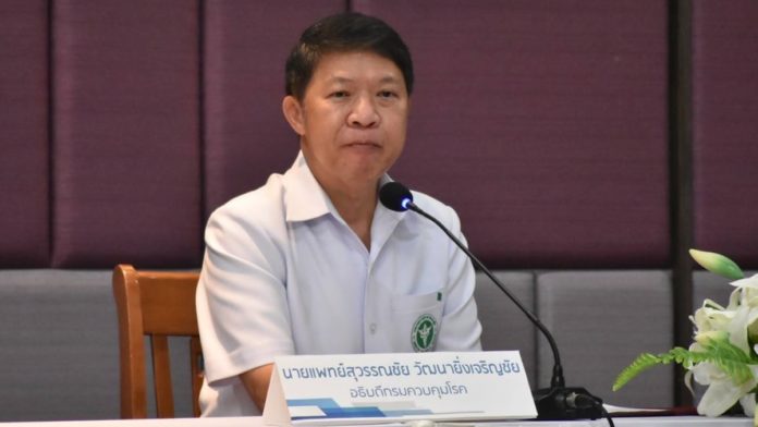 บำราศนราดูร