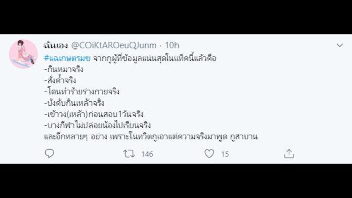 รับน้อง มข