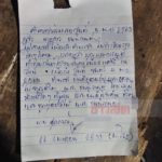 "ขอคืนชีวิตให้ภรรยา" หนุ่มเขียนจม.ถึงเมีย-ตั้งนะโม3จบ ก่อน ผูกคอดับ