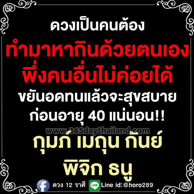 ดวง 5 ราศี พึ่งพาคนอื่นไม่ค่อยได้! ขยันอดทนแล้วจะสุขสบายก่อนอายุ40