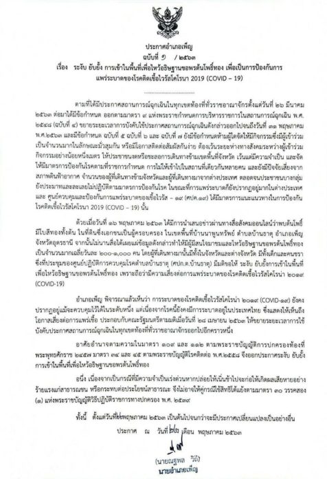 หวยต้นโพธิ์สีทอง