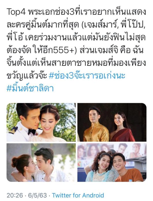 ภูผา ตั้งโจทย์