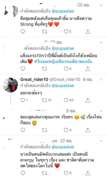 ภูผา ตั้งโจทย์ ภูผา ตั้งโจทย์