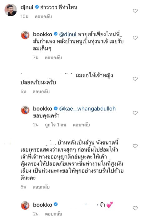 ซ่อมได้!