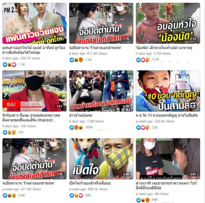 ฐากูร บุนปาน