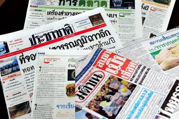 ฐากูร บุนปาน