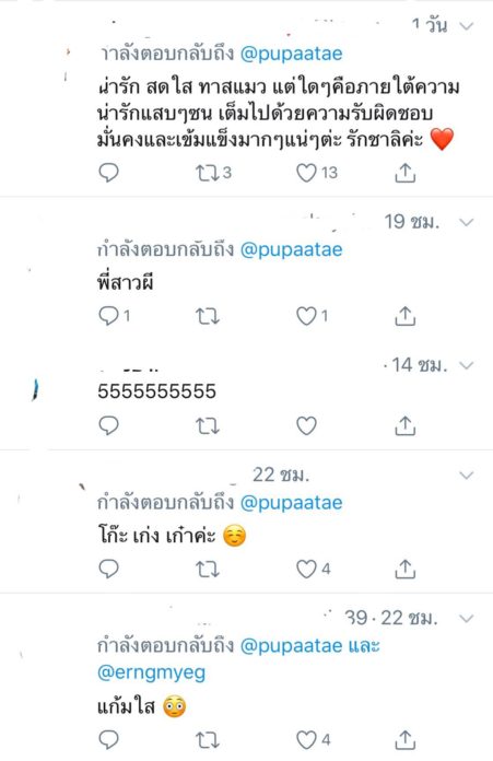 ภูผา ตั้งโจทย์ ภูผา ตั้งโจทย์