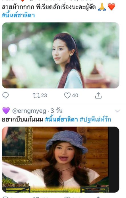 ภูผา ตั้งโจทย์ ภูผา ตั้งโจทย์