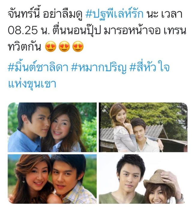 ภูผา ตั้งโจทย์