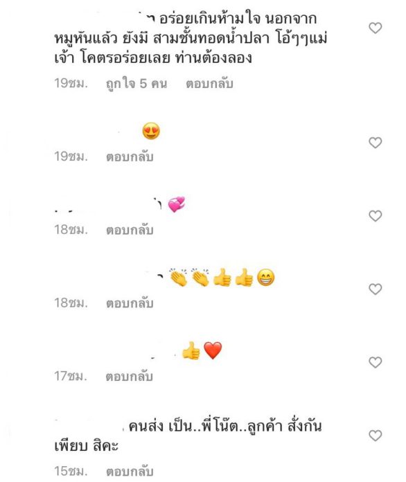 ครัวลุงรงค์ ครัวลุงรงค์