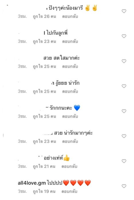 มารี โพสต์ครั้งแรก มารี โพสต์ครั้งแรก