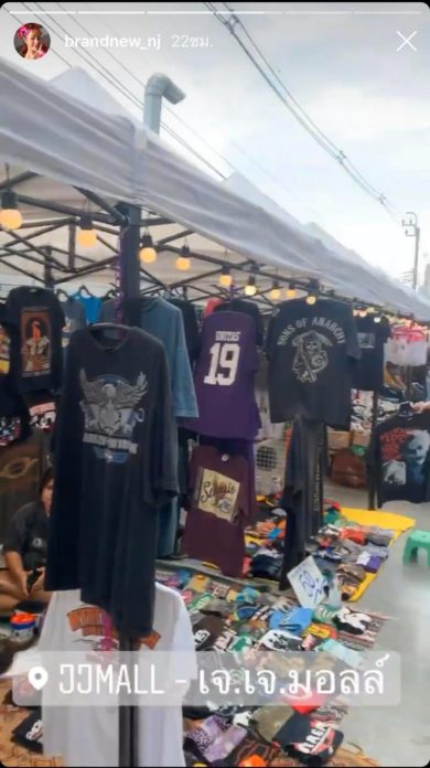 นิว-เป๊ก บุกตลาดนัดจตุจักร