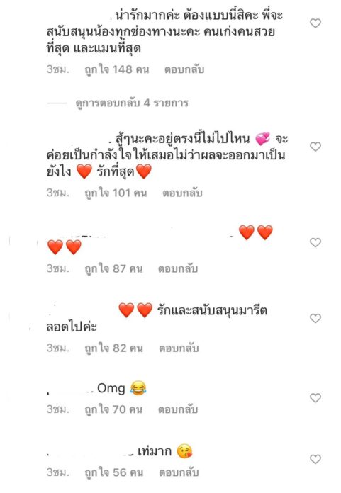 มารี โพสต์ครั้งแรก มารี โพสต์ครั้งแรก