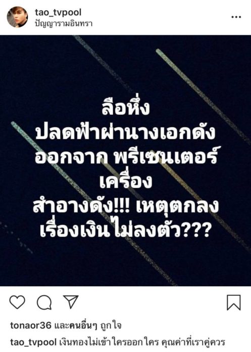 ย้ำ!แค่ข่าวลือ ย้ำ!แค่ข่าวลือ