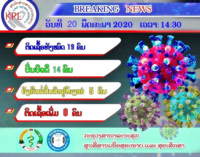 ลาวก็ฮิตตั้ง ‘ตู้แบ่งปันความสุข’
