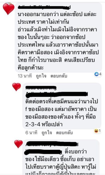 ใบเตย เจอลูกเพจ