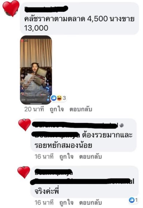 ใบเตย เจอลูกเพจ