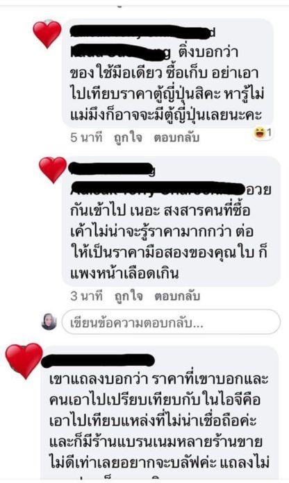 ใบเตย เจอลูกเพจ