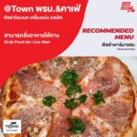 ร้าน @Town พรบ.&คาเฟ่ พิซซ่าโฮมเมด เครื่องแน่น รสเลิศ