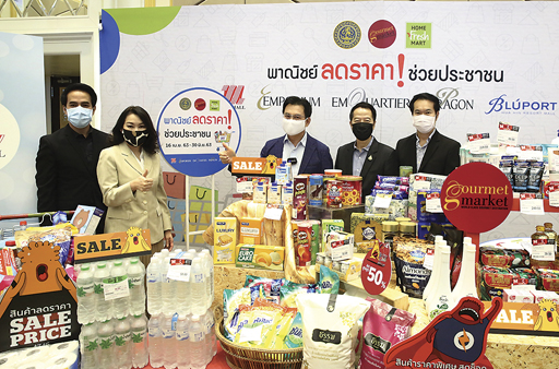เดอะมอลล์ลดสูงสุด 50%