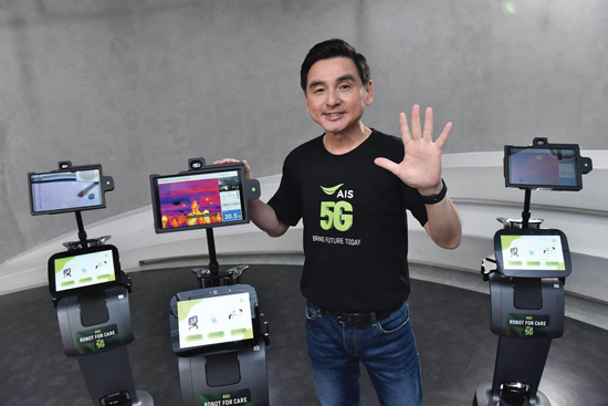 5G สู่‘นิวนอร์มอล’วงการแพทย์ ‘เอไอเอส’ผนึก‘ราชวิทยาลัยจุฬาภรณ์’