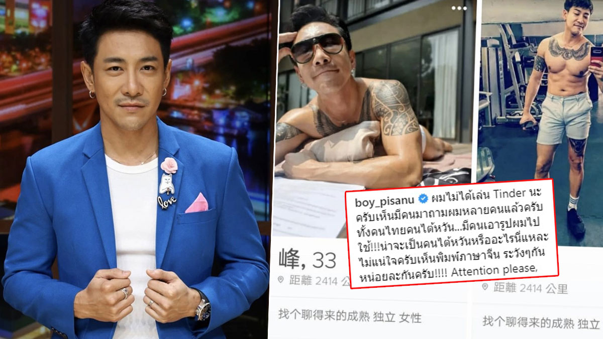 บอย พิษณุ : หลังบอย พิษณุ นิ่มสกุล เลิกกับแฟนสาวนอกวงการ แพท สุปรียา เพชรใส จบความรัก 10 ปีลง ทั้งที่มีแพลนจะแต่งงานกันแล้ว รอ 2 ปีให้.