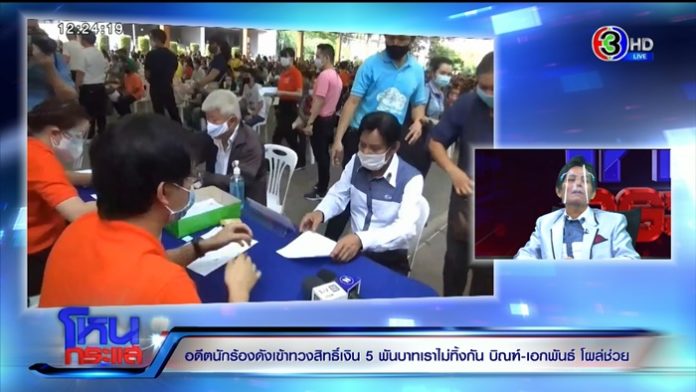 เทวดามาโปรด "แสงสุรีย์ รุ่งโรจน์" ซึ้ง "ท็อป บิณฑ์ -ไทด์ เอกพันธ์"