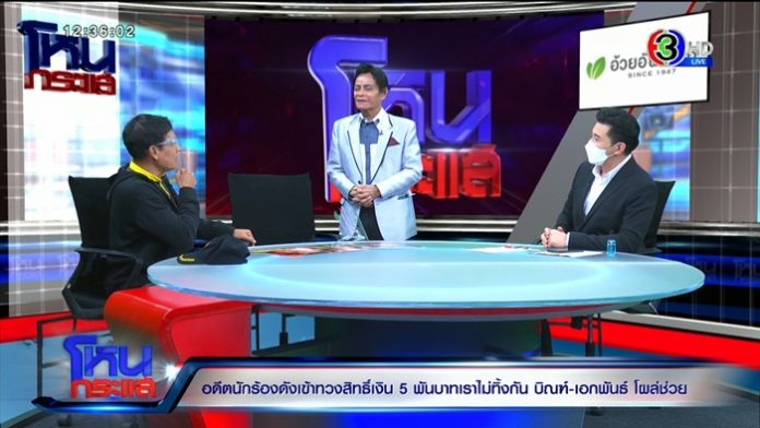 เทวดามาโปรด "แสงสุรีย์ รุ่งโรจน์" ซึ้ง "ท็อป บิณฑ์ -ไทด์ เอกพันธ์"