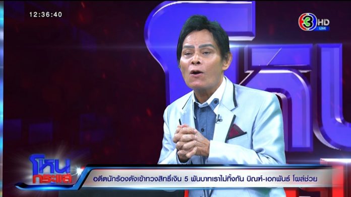 เทวดามาโปรด "แสงสุรีย์ รุ่งโรจน์" ซึ้ง "ท็อป บิณฑ์ -ไทด์ เอกพันธ์"