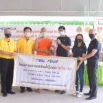 จังหวัดนนทบุรี – กฟผ. – กัลฟ์ มอบถุงยังชีพช่วยผู้เดือดร้อนจากพิษ COVID-19   ต่อเนื่อง 4 สัปดาห์ รวมกว่า 9,600 ครัวเรือน
