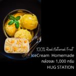 ร้าน Hug Station สถานีรัก สถานีอร่อย