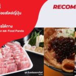 เครือโออิชิ ที่สุดของความอร่อยสไตล์ญี่ปุ่น