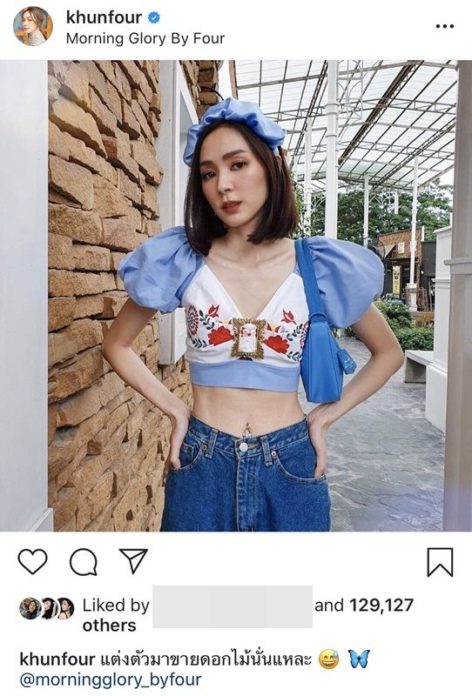 ชาวเน็ตแห่เป็นห่วง โฟร์ ผอมเกินไป