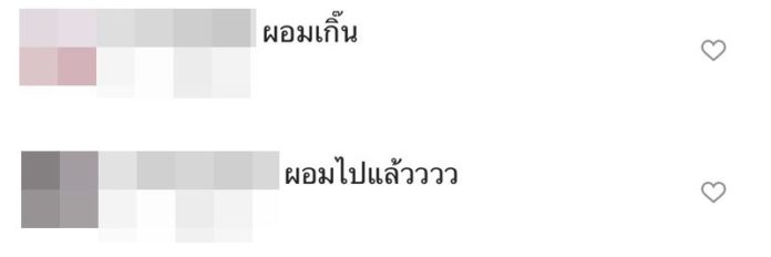 ชาวเน็ตแห่เป็นห่วง โฟร์ ผอมเกินไป