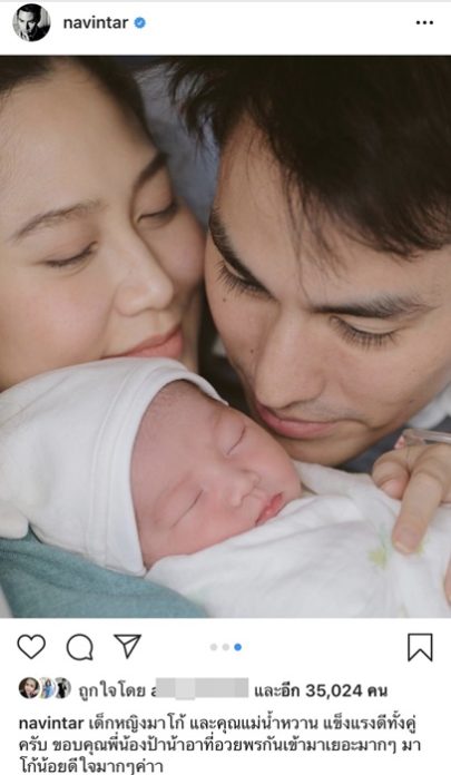 เผยโฉมแล้ว น้องมาโก้ ลูกสาวคนที่ 2