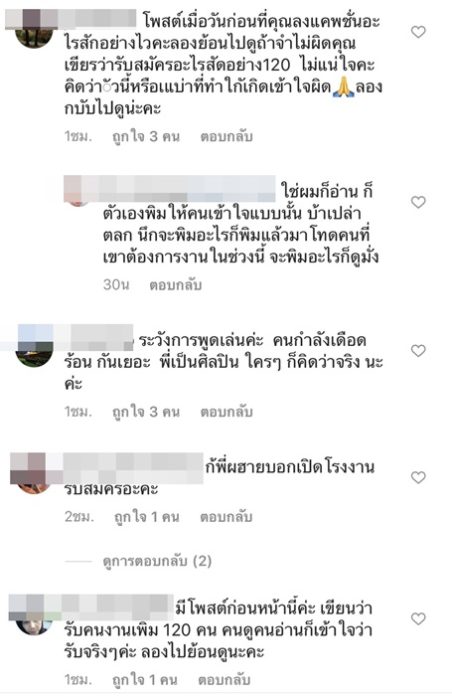 ฮาย อาภาพร จ๊าก รีบชี้แจง คนเข้าใจผิดโทรหาไม่หยุด