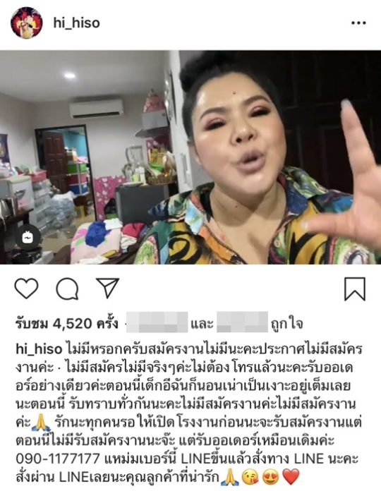 ฮาย อาภาพร จ๊าก รีบชี้แจง คนเข้าใจผิดโทรหาไม่หยุด