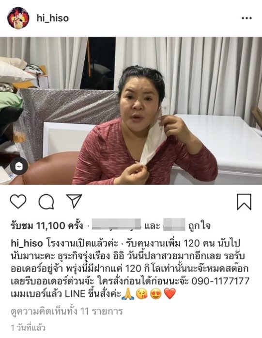 ฮาย อาภาพร จ๊าก รีบชี้แจง คนเข้าใจผิดโทรหาไม่หยุด