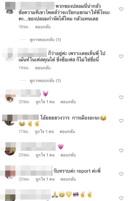 โจ จิรายุส โพสต์ชี้แจง เฟซบุ๊กของจริง