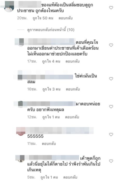 โจ จิรายุส โพสต์ชี้แจง เฟซบุ๊กของจริง
