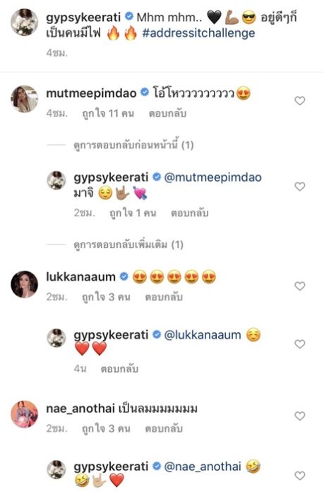 คนมีไฟ!! ยิปซี คีรติ โพสต์คลิปโชว์เต้น