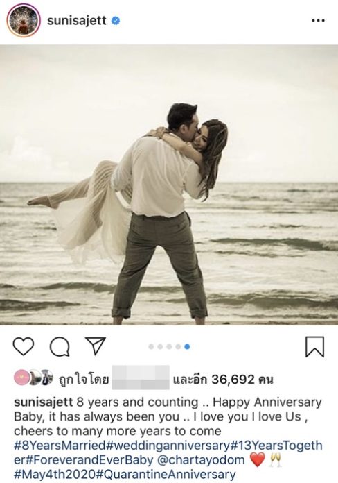 สุนิสา เจทท์ โพสต์รูปครบรอบ 8 ปี ย้อนอดีตสมัยแต่งงาน
