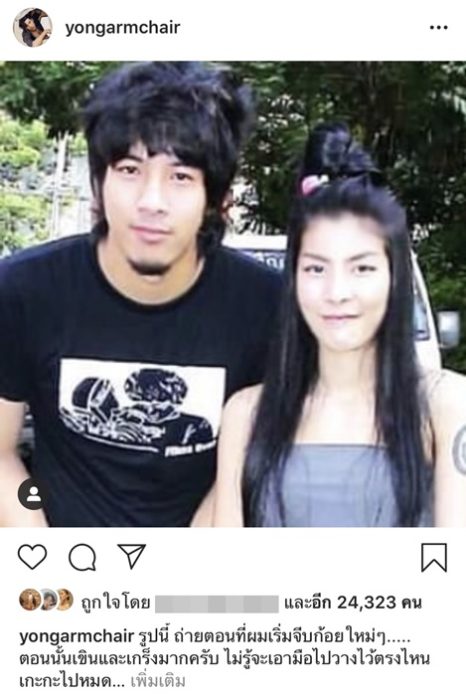 โย่ง อาร์มแชร์ โพสต์ครบรอบแต่ง ก้อย 8 ปี