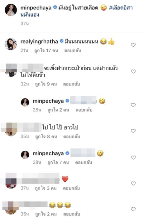 ไม่ต้องอายใคร ดนตรีมันได้! มิน พีชญา เซิ้งกลางร้าน