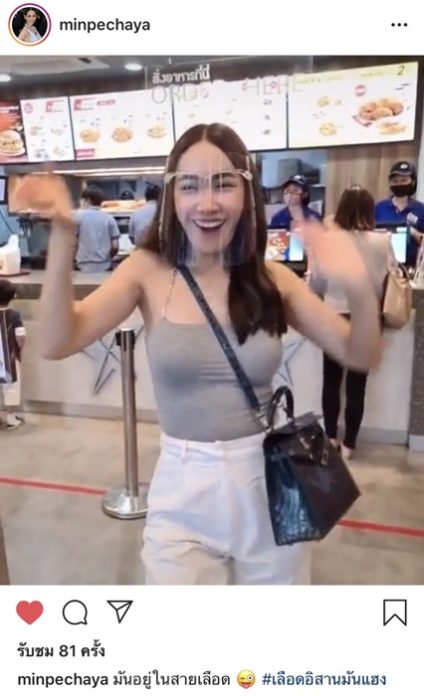 ไม่ต้องอายใคร ดนตรีมันได้! มิน พีชญา เซิ้งกลางร้าน